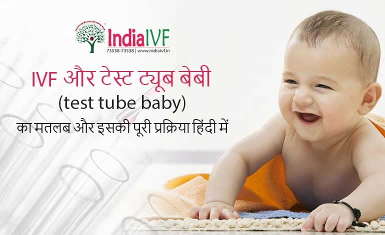 ivf